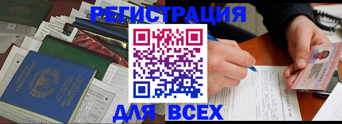 прописка поиск в Волчанске