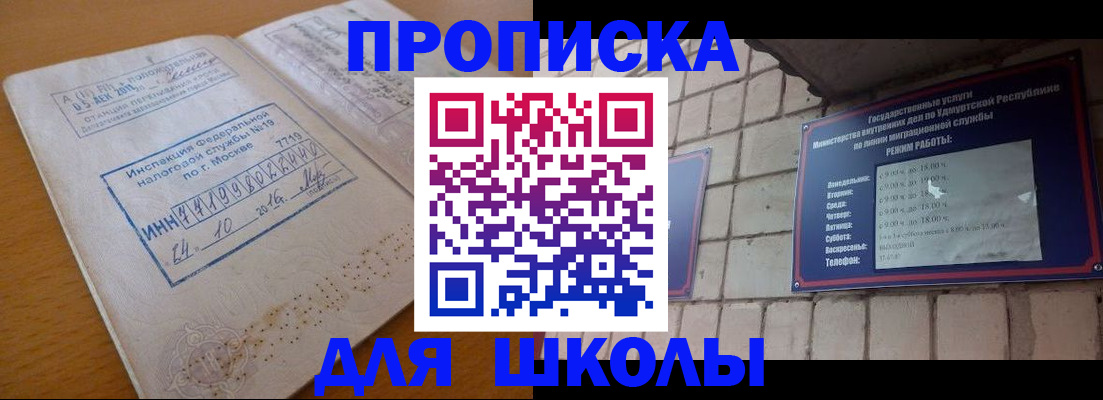 прописка 2025 в Волчанске