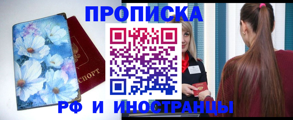 прописка регистрация в Волчанске