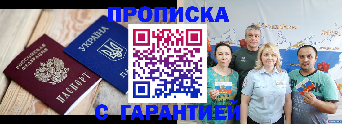 прописка для военкомата в Волчанске