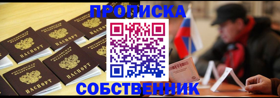 где прописаться в Волчанске